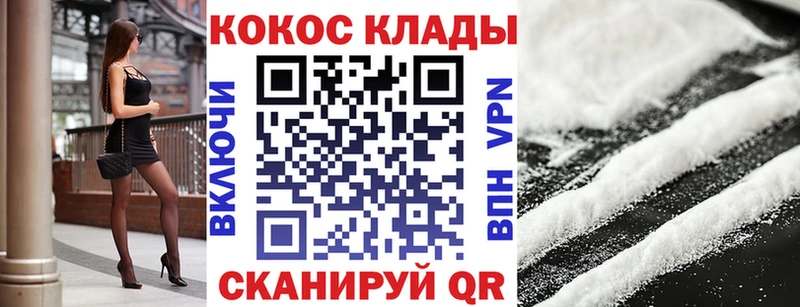 КОКАИН 98%  продажа наркотиков  Гусев 