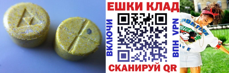 купить наркотики цена  Гусев  Экстази VHQ 