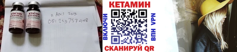 КЕТАМИН VHQ  цены наркотик  Гусев 